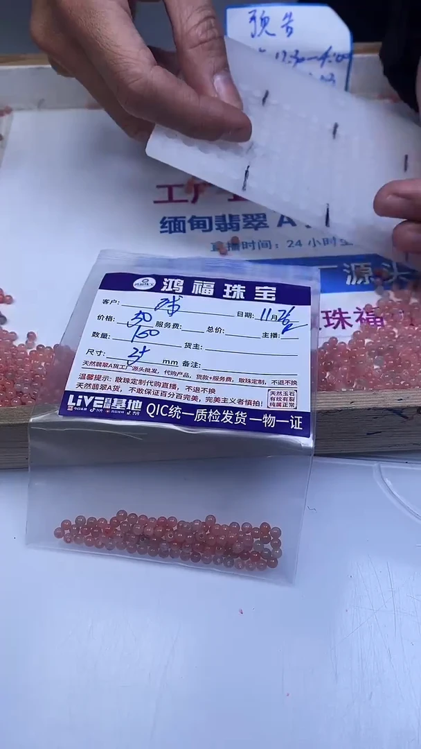 未镶嵌翡翠手饰残**雨翡翠 散珠3+mm