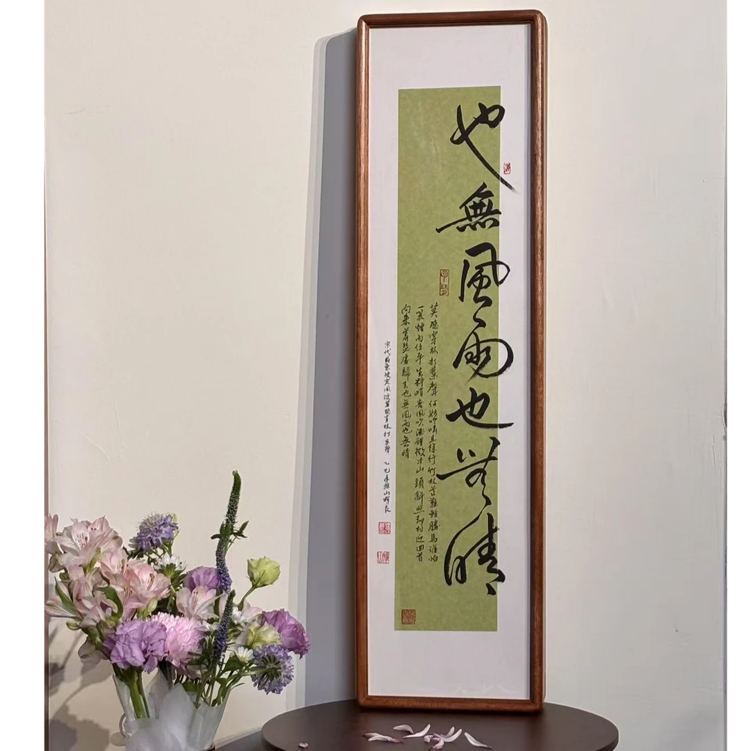 定风波-也无风雨也无晴 成品字画 22X82cm  手写书法