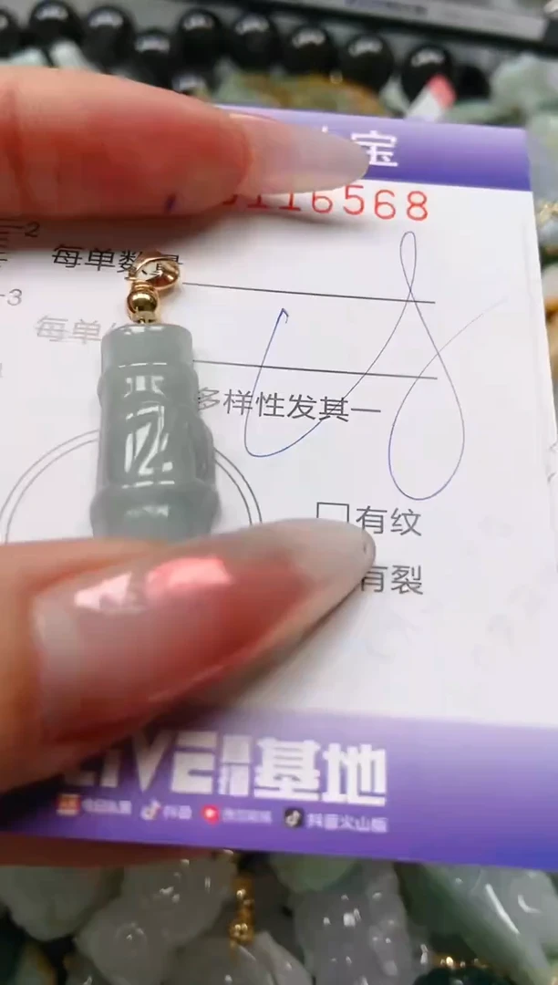 【闪购商品】翡翠颈饰未镶嵌闪购0116568