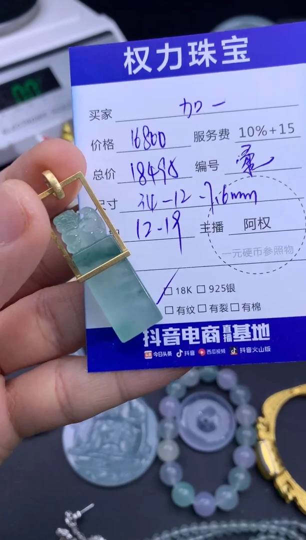 颈饰18K金镶嵌翡翠加**熊寄售不退换