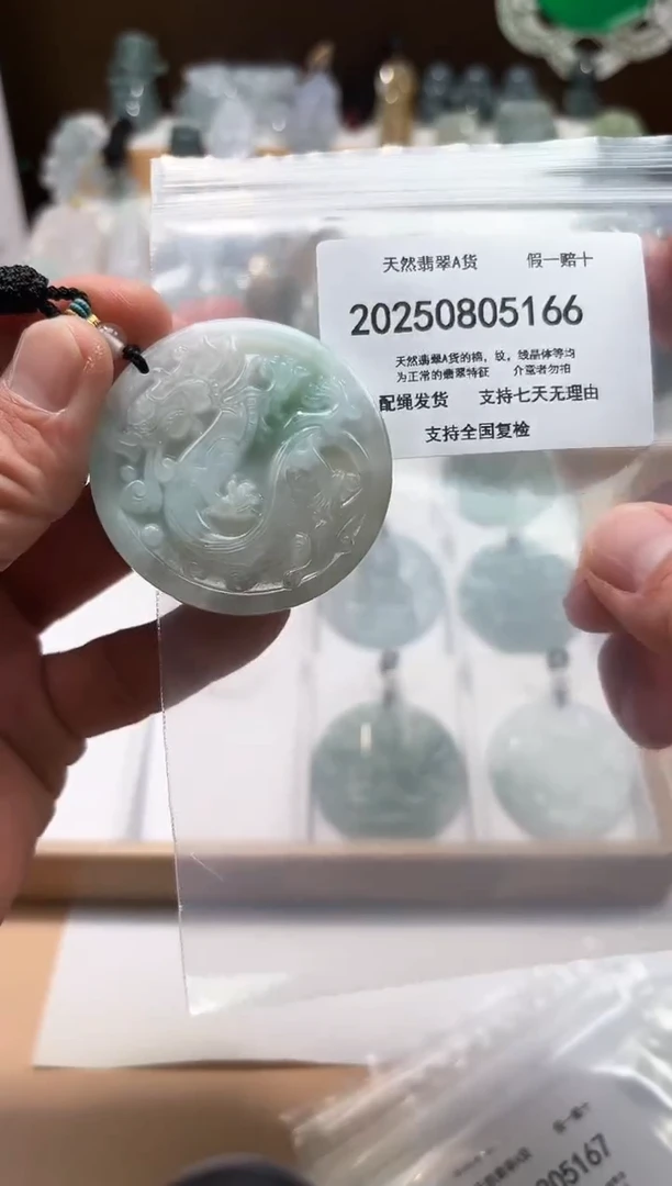 颈饰未镶嵌翡翠天然A货翡翠20250824