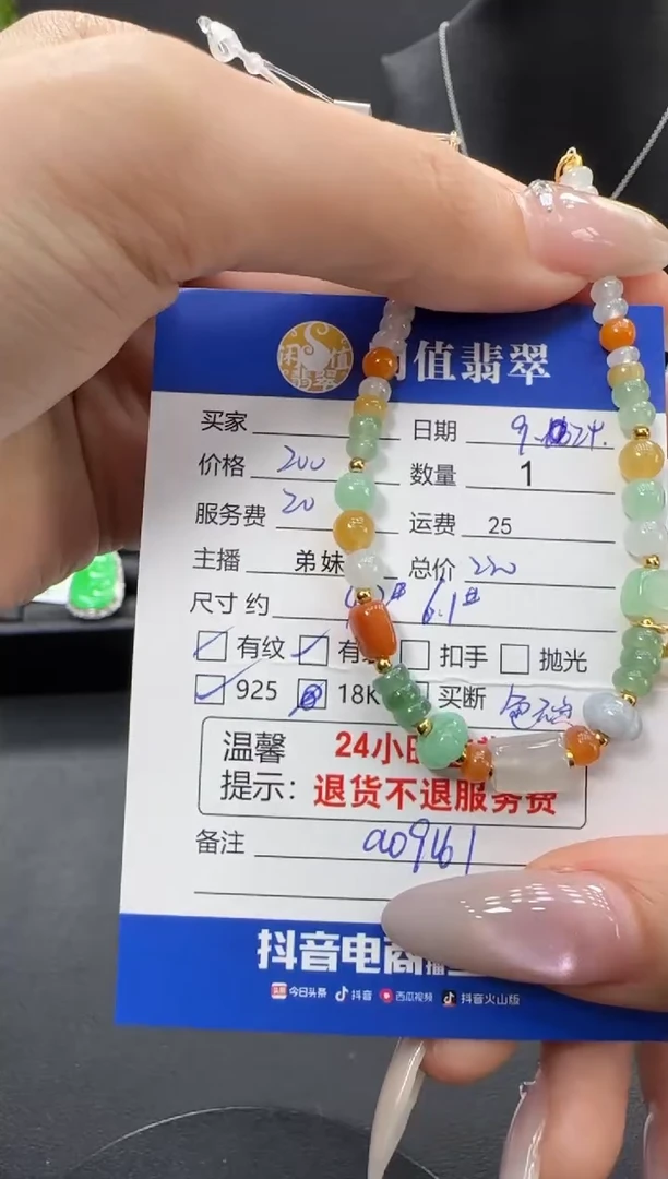 银S925镶嵌手链翡翠翡翠珠串