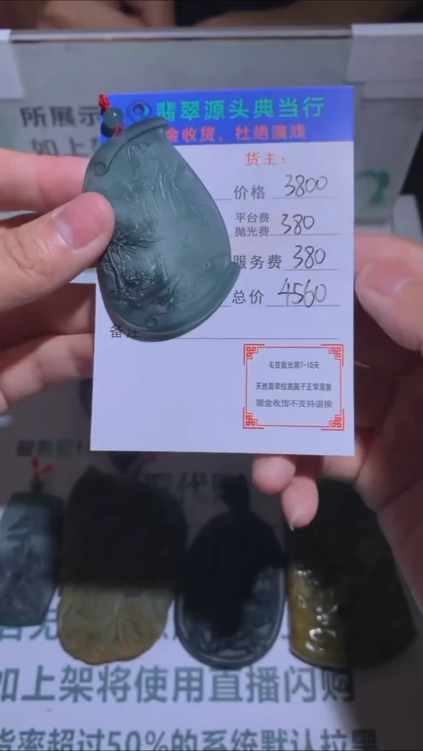 未镶嵌定制翡翠-毛货-不退不换-