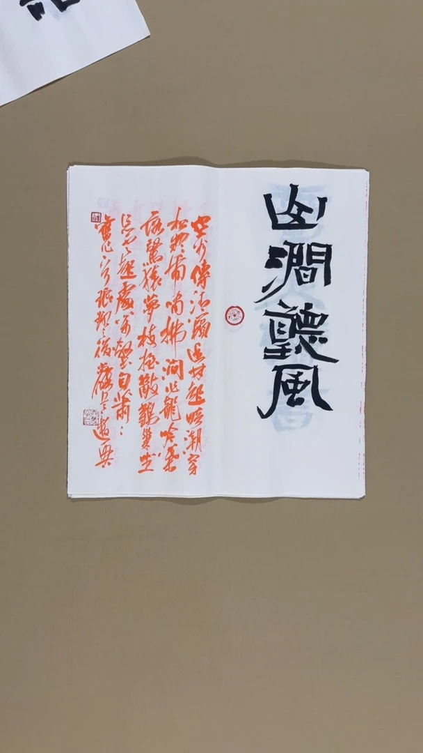 书法冯尚杰老师书法福利专场