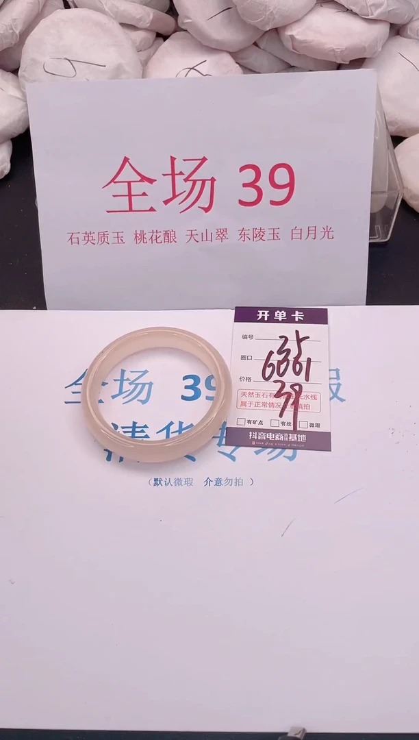 未镶嵌手镯石英质玉35