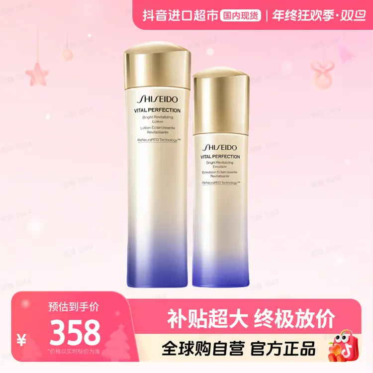 【国内现货】资生堂第二代悦薇水乳(150ml+100ml)-滋润/清爽型【h】