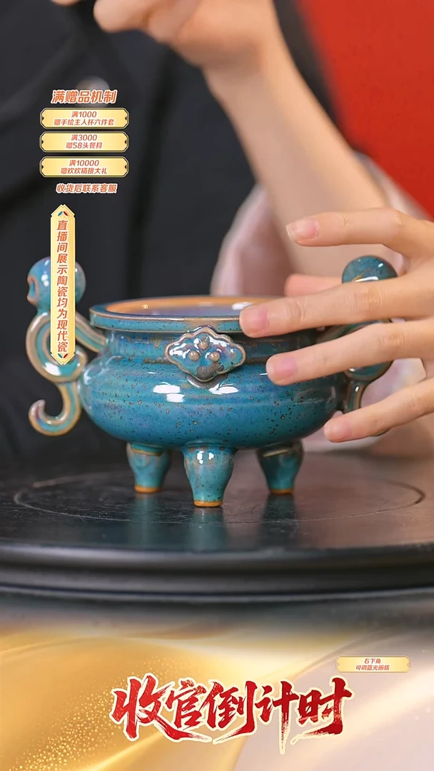 瓷片钧瓷**流水134