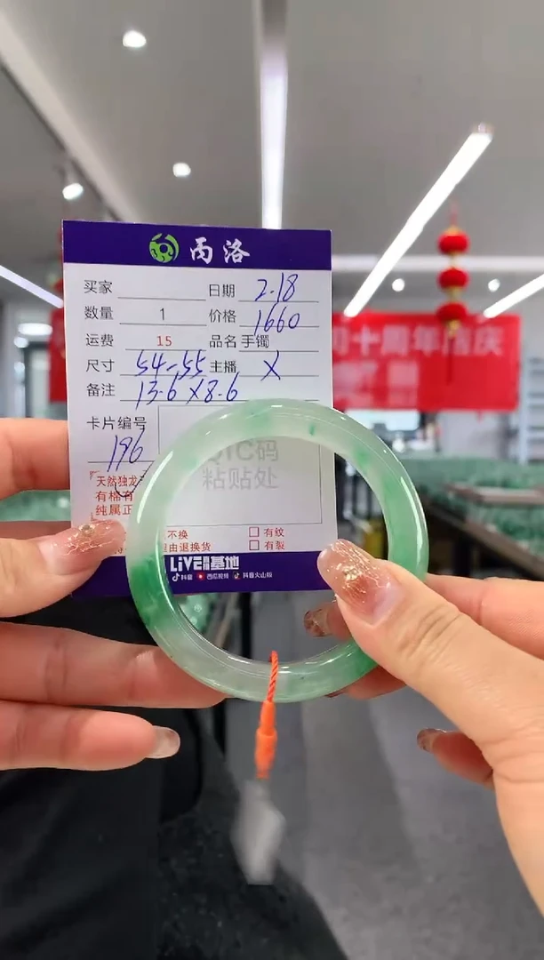 【闪购商品】石英质玉手镯未镶嵌54-55