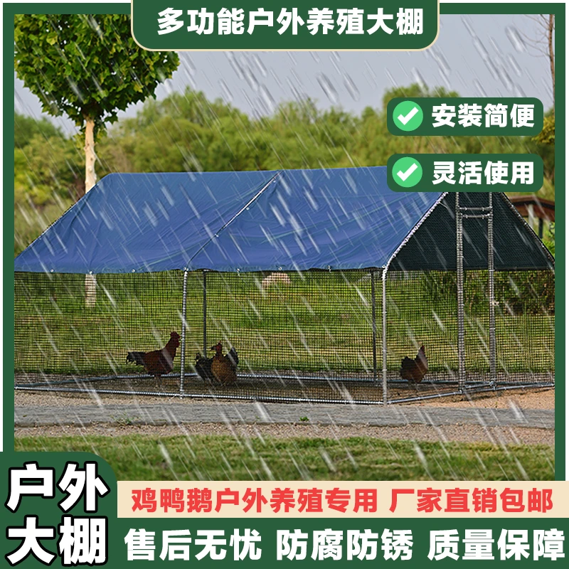 莱豪养殖棚25防锈耐用鸡鸭鹅养殖棚养殖场专用防雨防防风抗雨鸡鸭