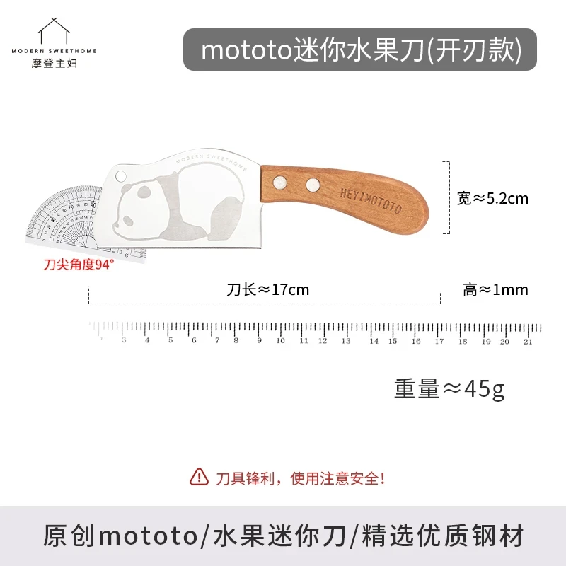 D011熊猫小兔子迷你水果刀(开刃款)