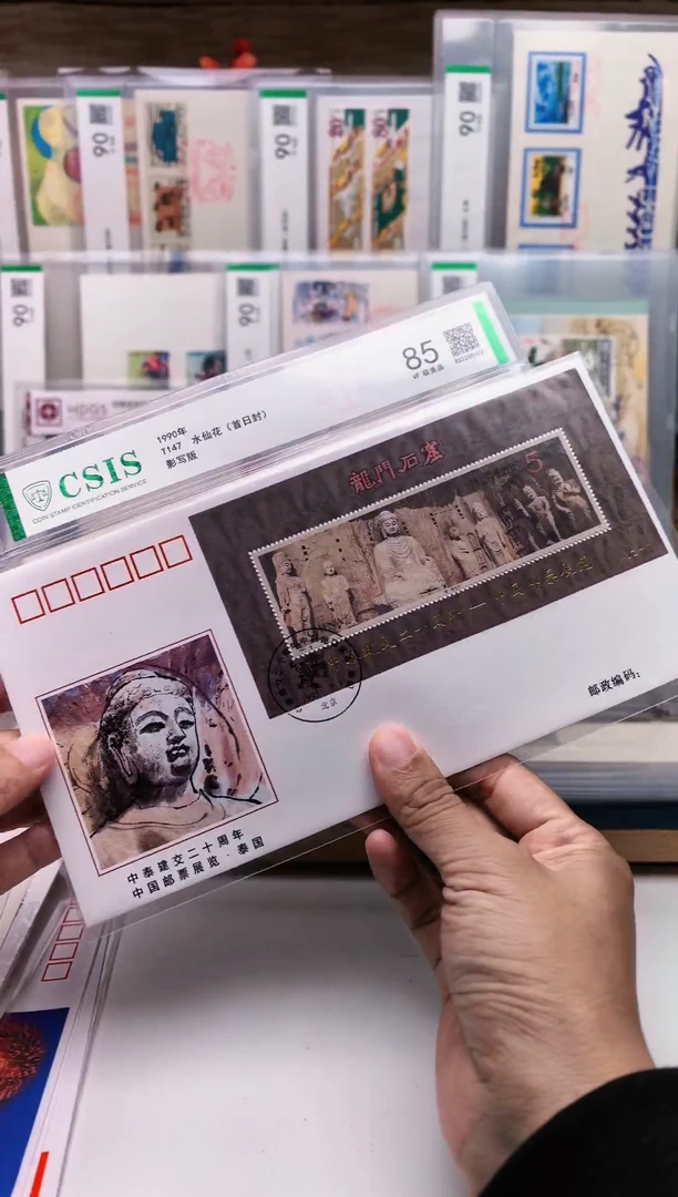 PJZ-1龙门石窟加字型张   首日封