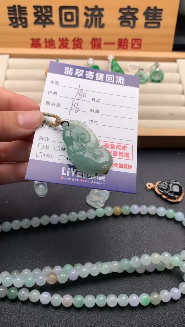 翡翠未镶嵌颈饰10139266