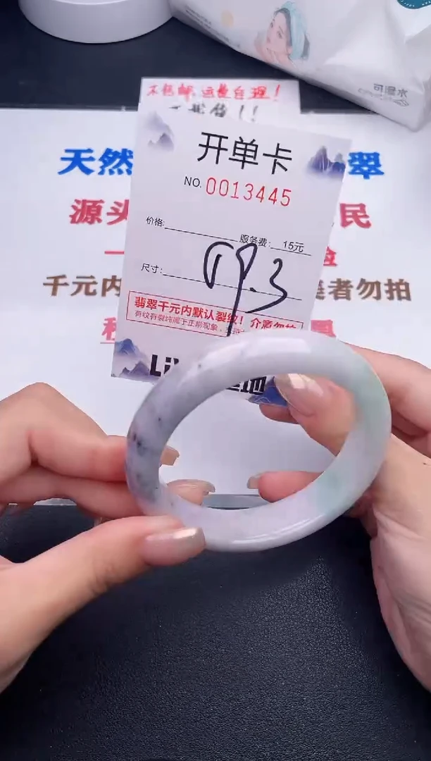 未镶嵌手镯翡翠45