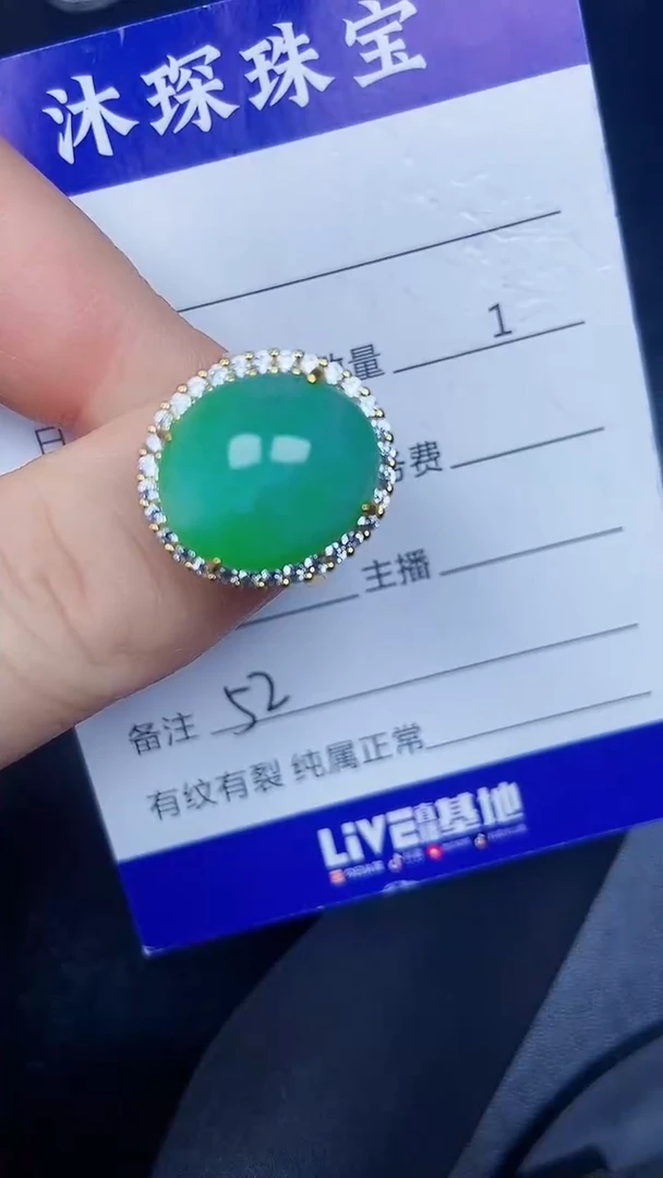 银S925镶嵌戒指翡翠5200