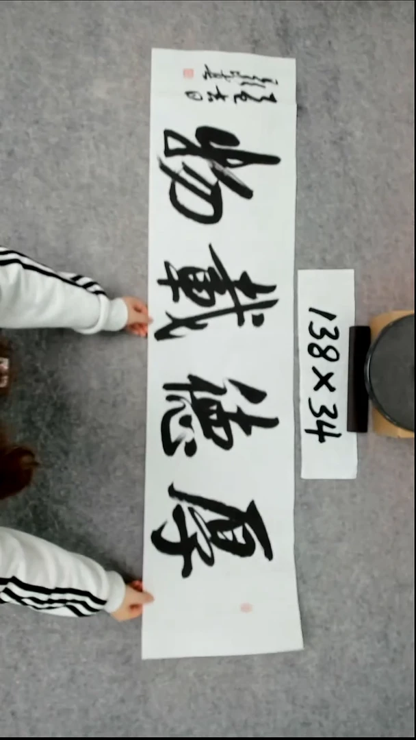 书法吕老师书法作品