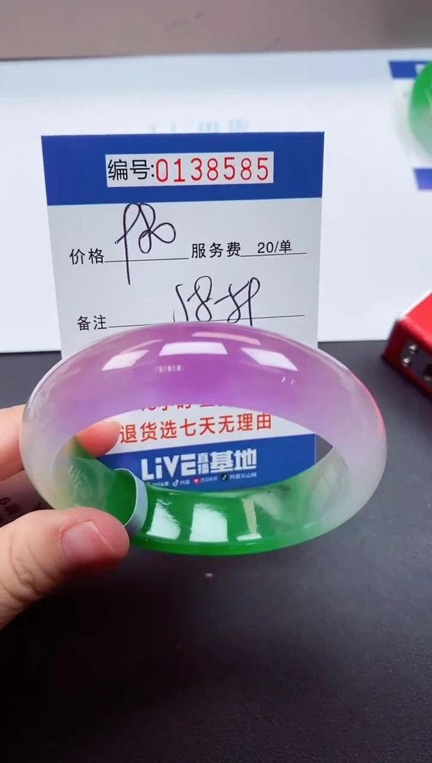 0以实物为准00000138585