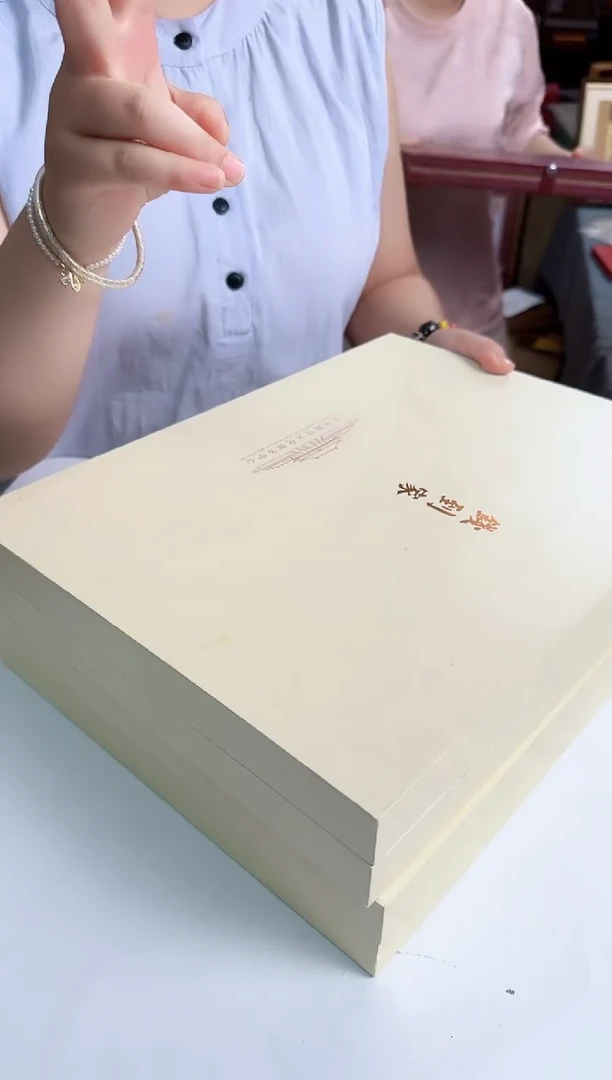 钱到家 合集合集合集合集