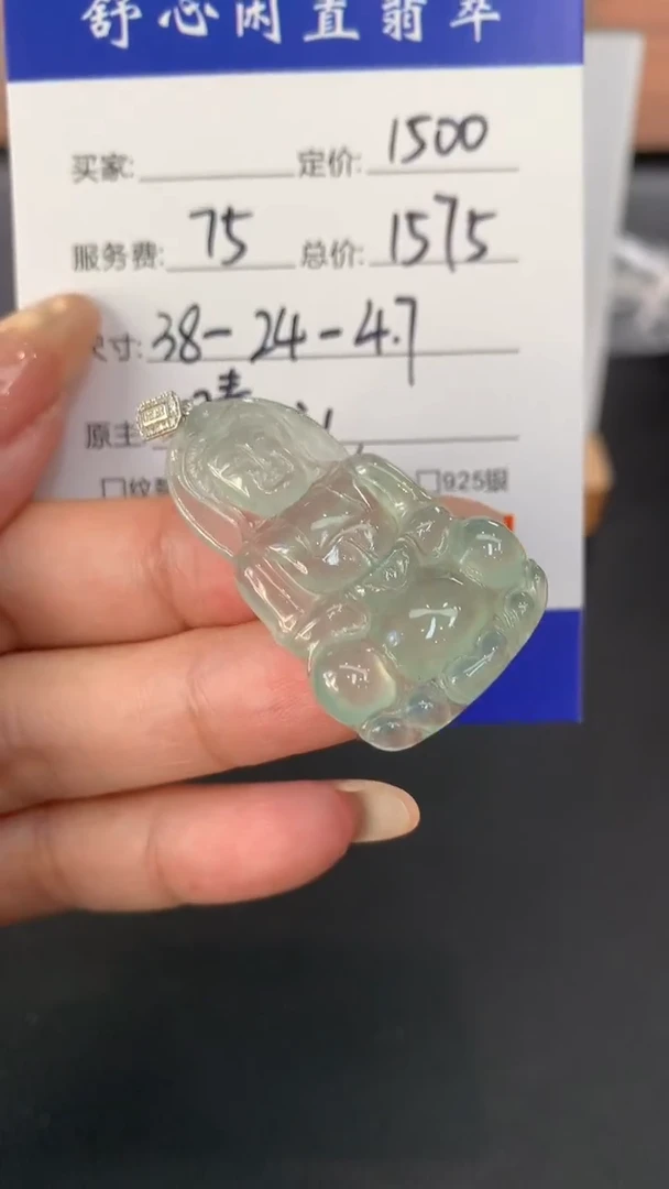 18K金镶嵌定制翡翠QF490