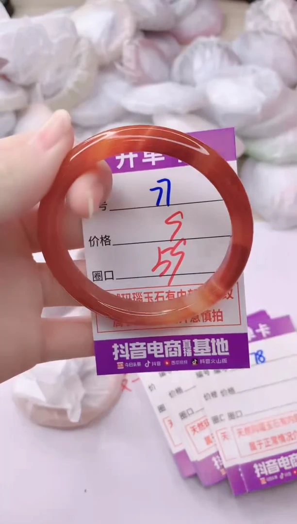 玛瑙/玉髓手镯未镶嵌77