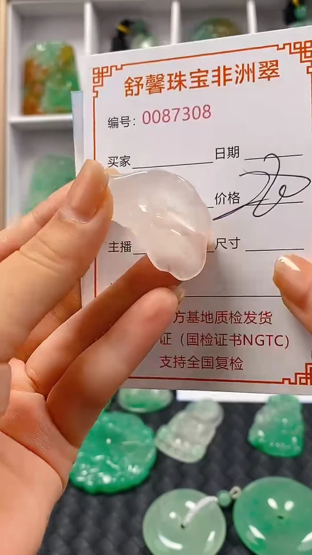 石英岩玉未镶嵌颈饰7308