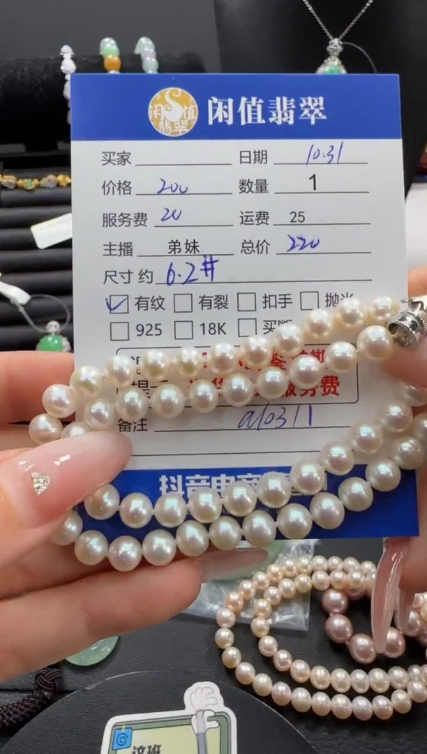 项链未镶嵌淡水珍珠珍珠项链