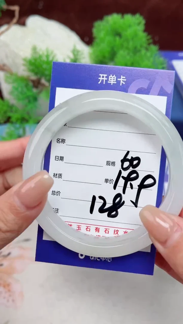 【闪购商品】石英质玉手镯未镶嵌128