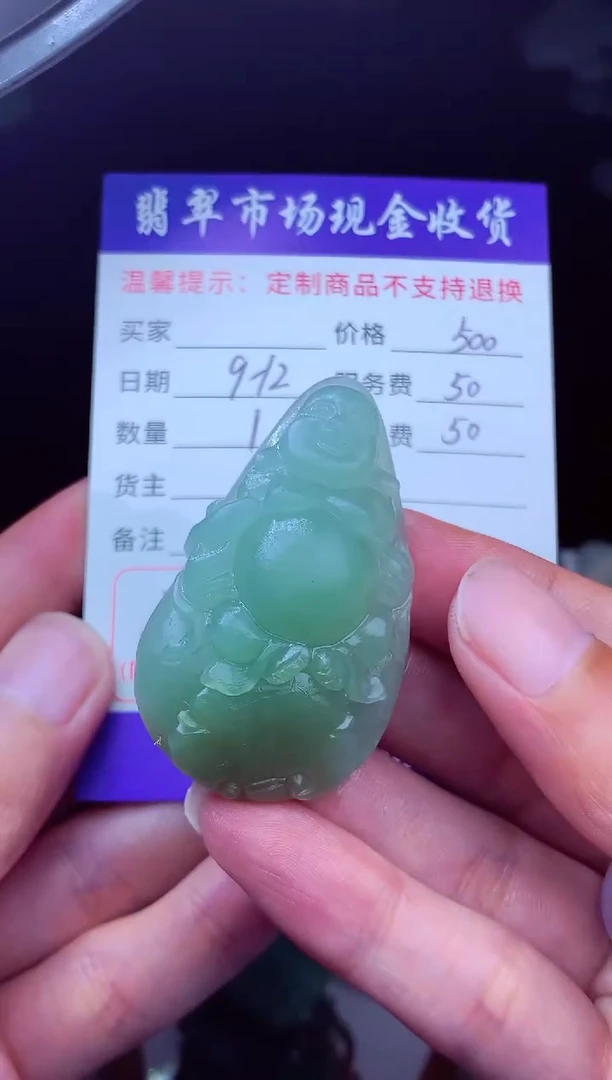 未镶嵌定制翡翠梦****?翡翠毛货定制635431