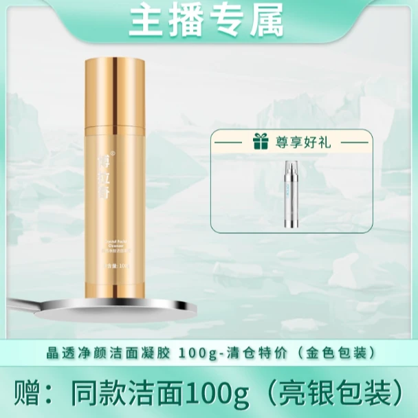博拉奇晶透净颜洁面乳纯净冰岛海洋酶深层清洁孕妇可用