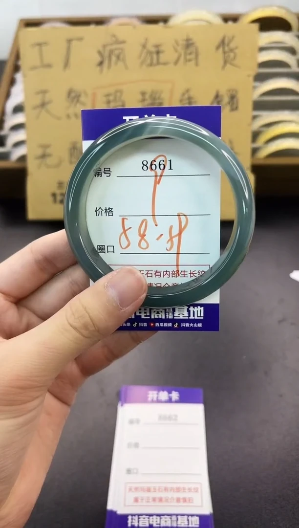 手镯玛瑙/玉髓未镶嵌8661