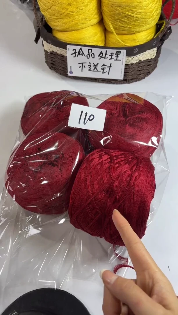 羊毛丝光混纺羊毛线2斤编号110