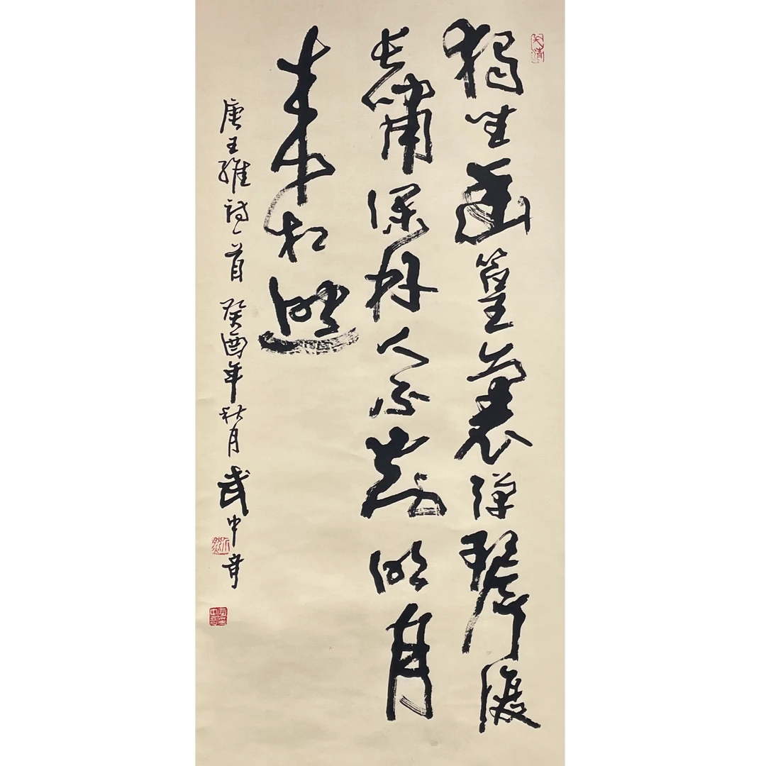 武中奇 立轴 50*100cm 约 4.5平尺