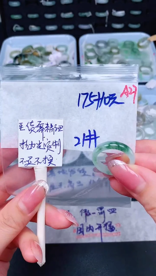未镶嵌定制翡翠21# 戒圈185元毛货需精抛光