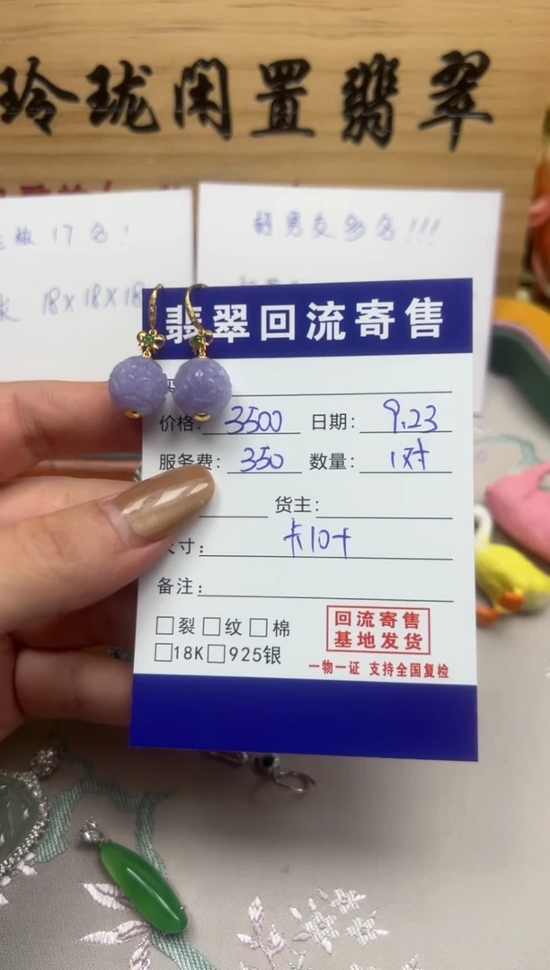 18K金镶嵌翡翠耳饰天然缅甸翡翠A货