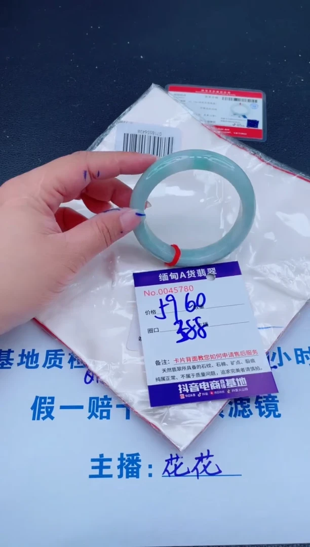 未镶嵌手镯翡翠0