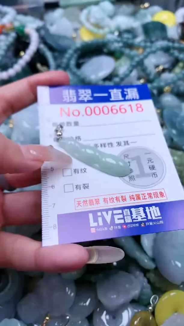 【闪购商品】翡翠吊坠(不含链)未镶嵌6618