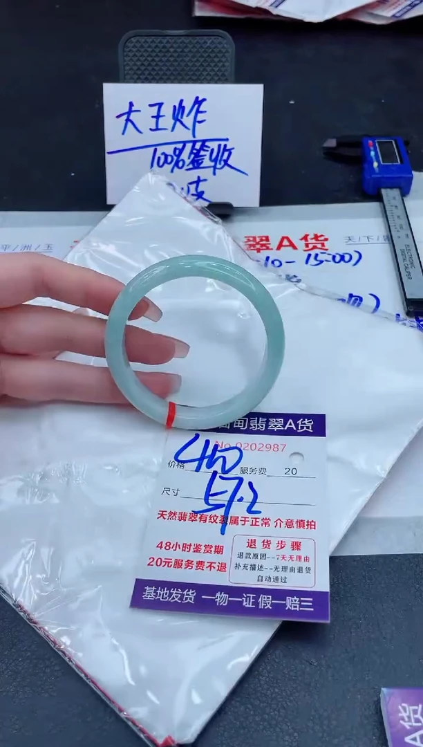 翡翠手镯未镶嵌400.00000