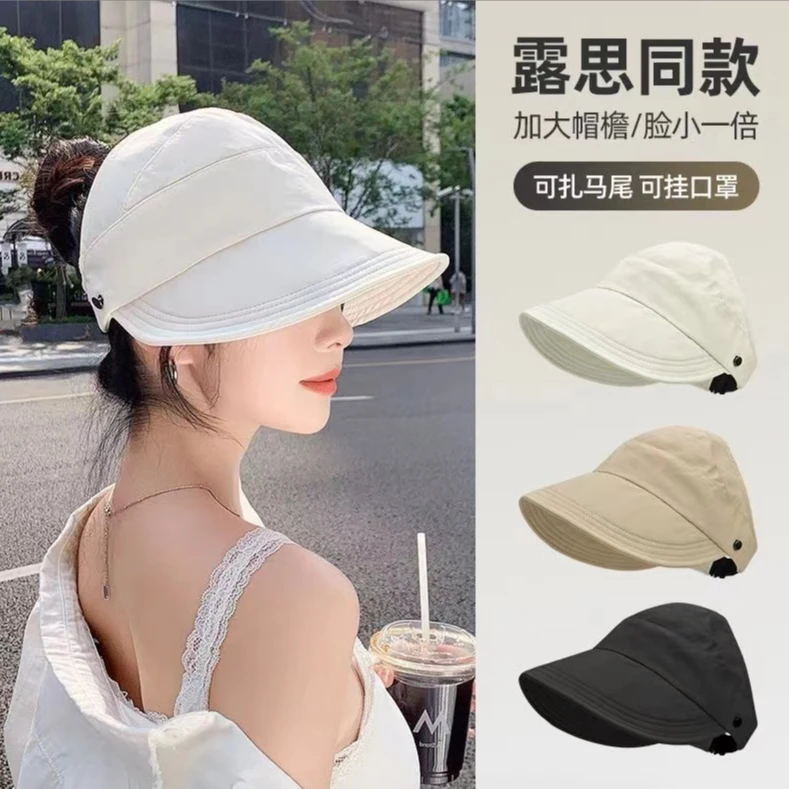 露思同款半空顶帽子速干薄款遮阳防晒防紫外线帽鸭舌太阳帽渔夫帽