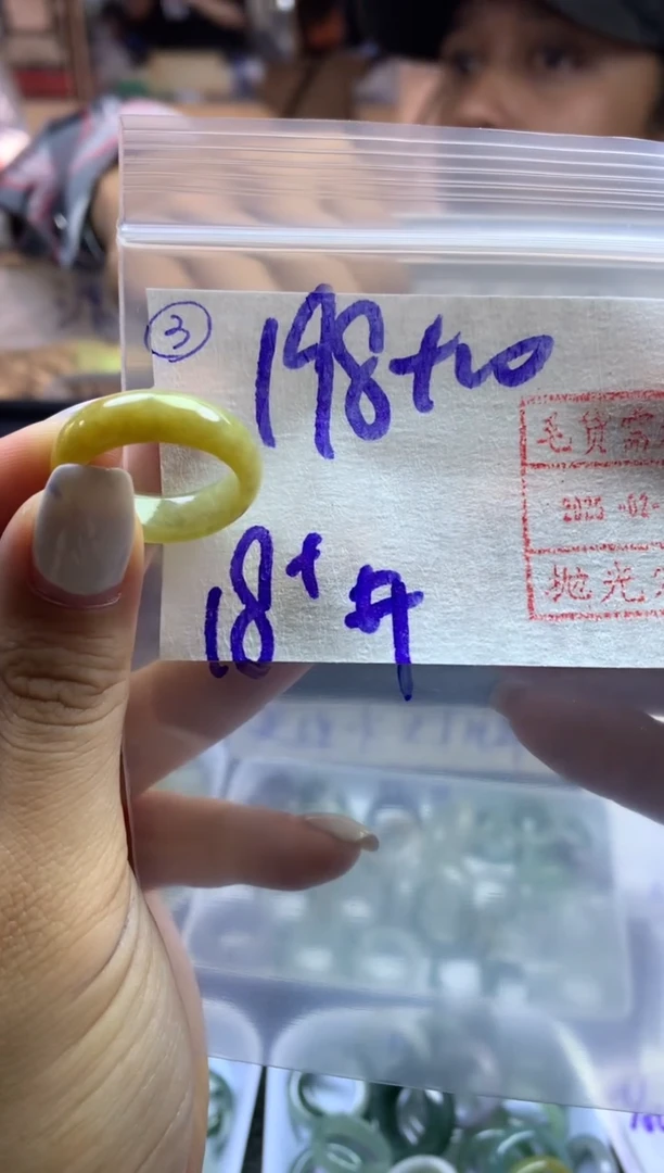 【闪购商品】定制翡翠未镶嵌3戒圈18*208元毛货需精抛光发