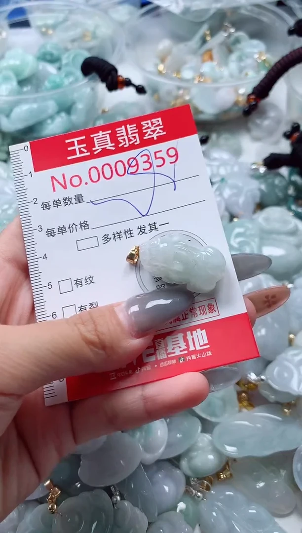 吊坠(不含链)未镶嵌翡翠9359