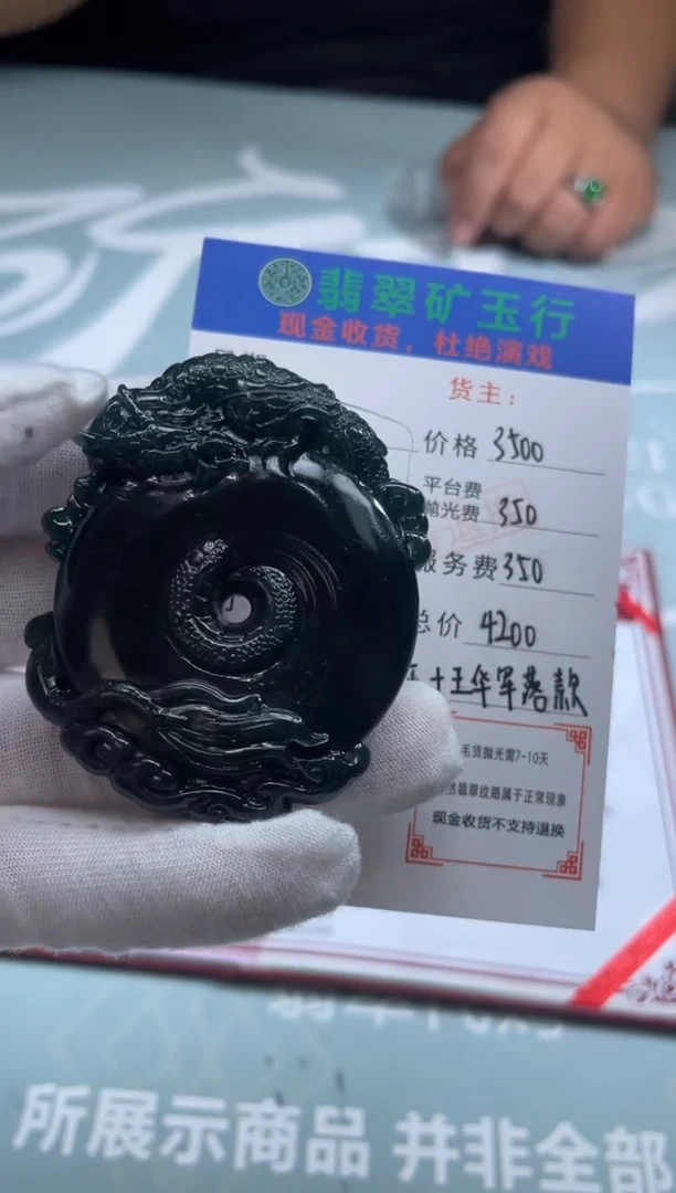 未镶嵌定制翡翠光*-毛货-不退不换