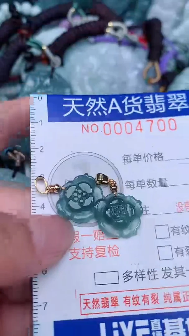 颈饰未镶嵌翡翠...0004700