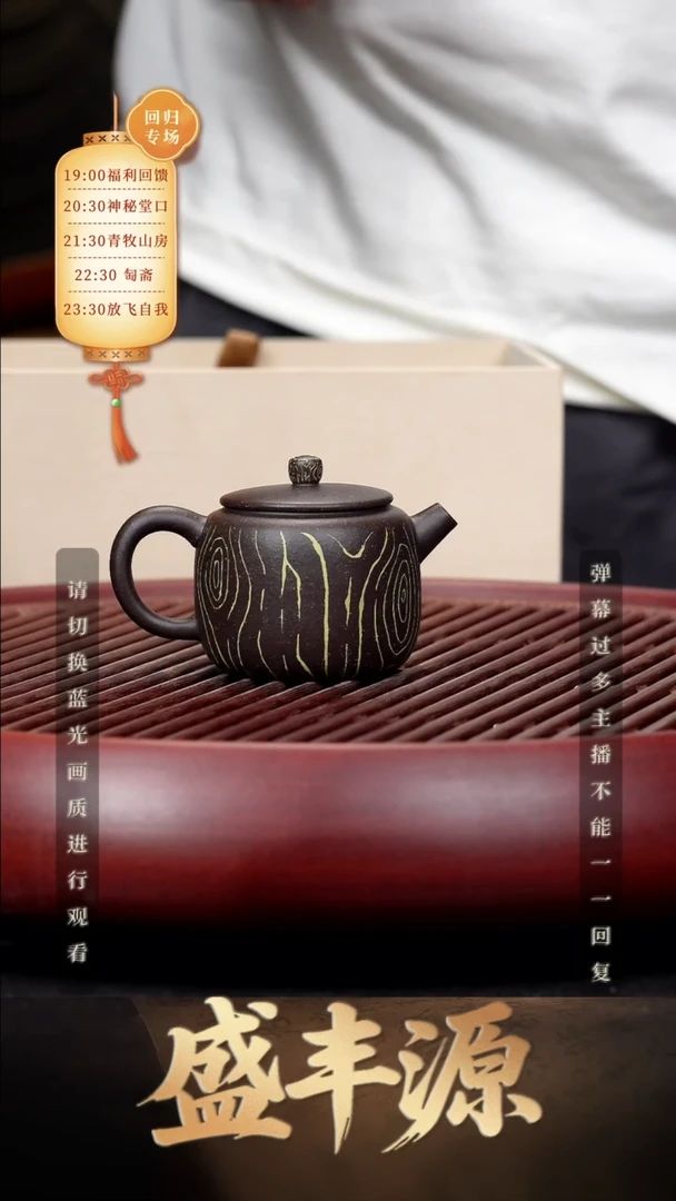 59空山造器紫砂BNXW 小柱