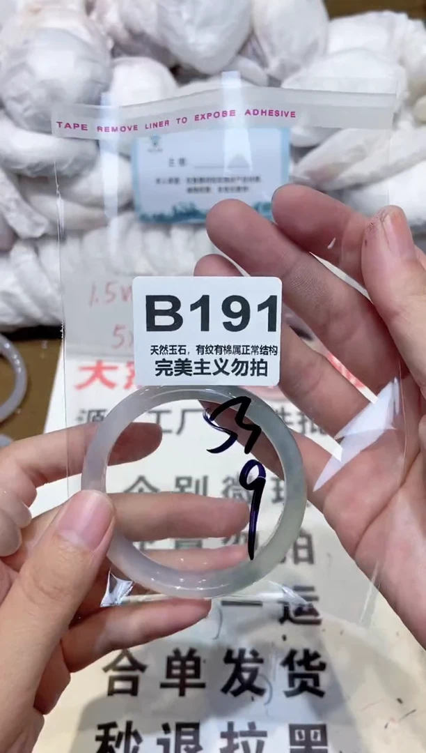 手镯玛瑙/玉髓未镶嵌53