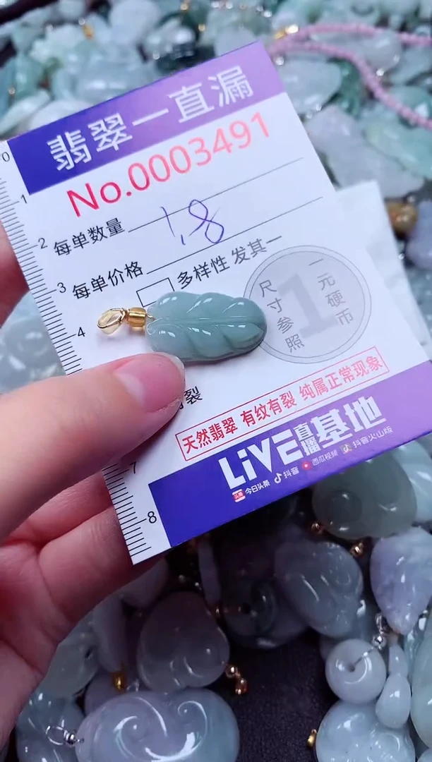吊坠(不含链)未镶嵌翡翠3491