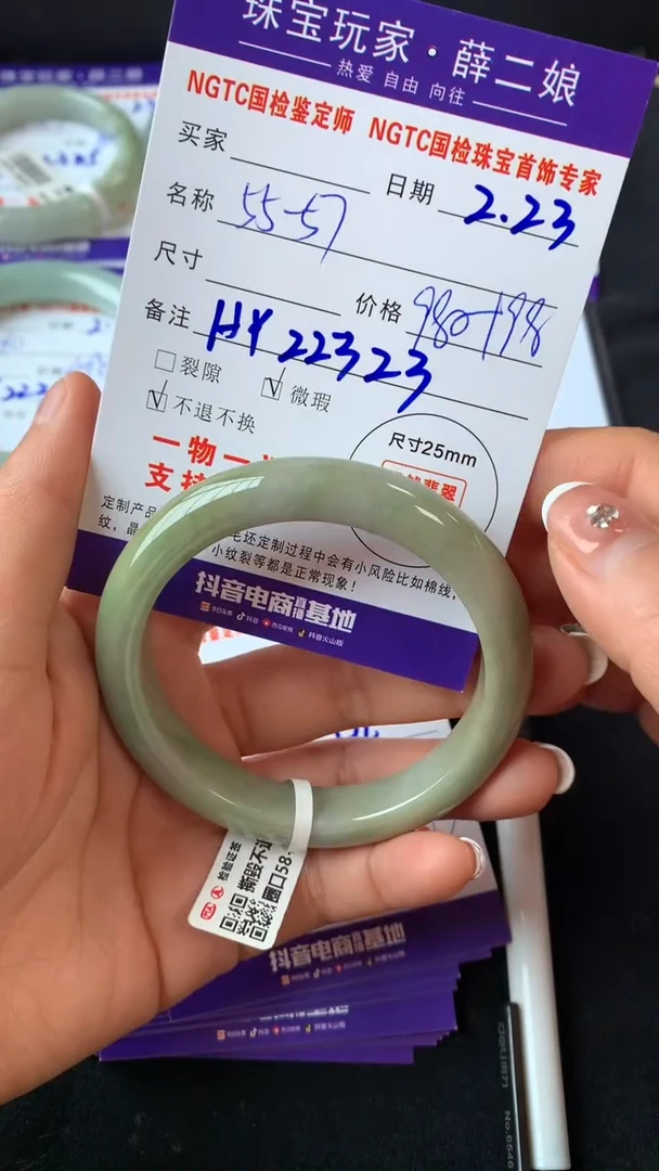 【闪购商品】翡翠手镯未镶嵌正圈55-57买断价不退换