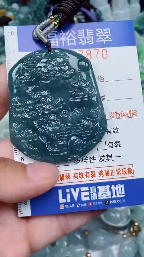 颈饰未镶嵌翡翠...0007870