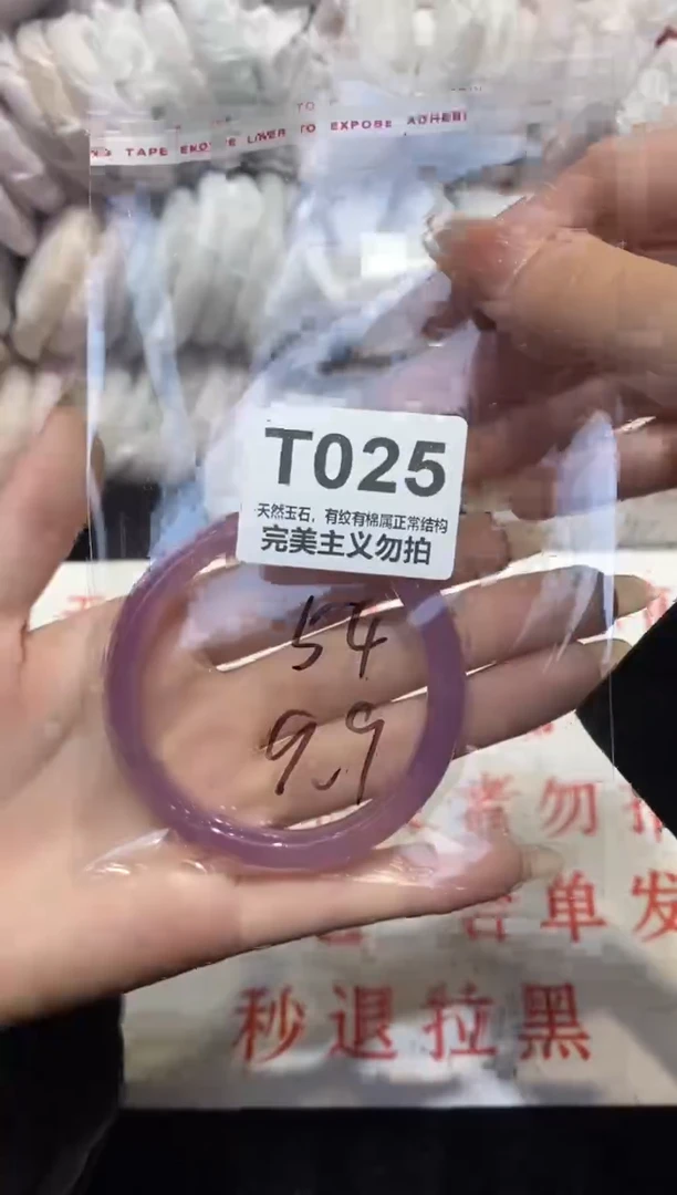 手镯玛瑙/玉髓未镶嵌54