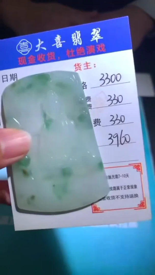 未镶嵌定制翡翠-毛货-不退不换-