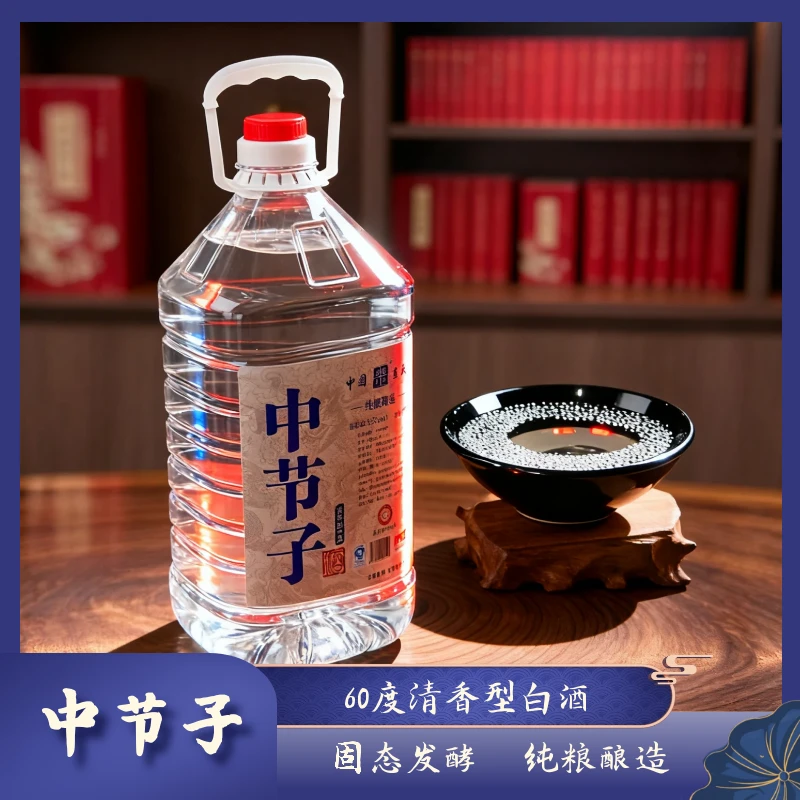 雷婷玖號【中节子】非遗酿造技艺60度高粱酒桶装酒白酒度5L60度5L
