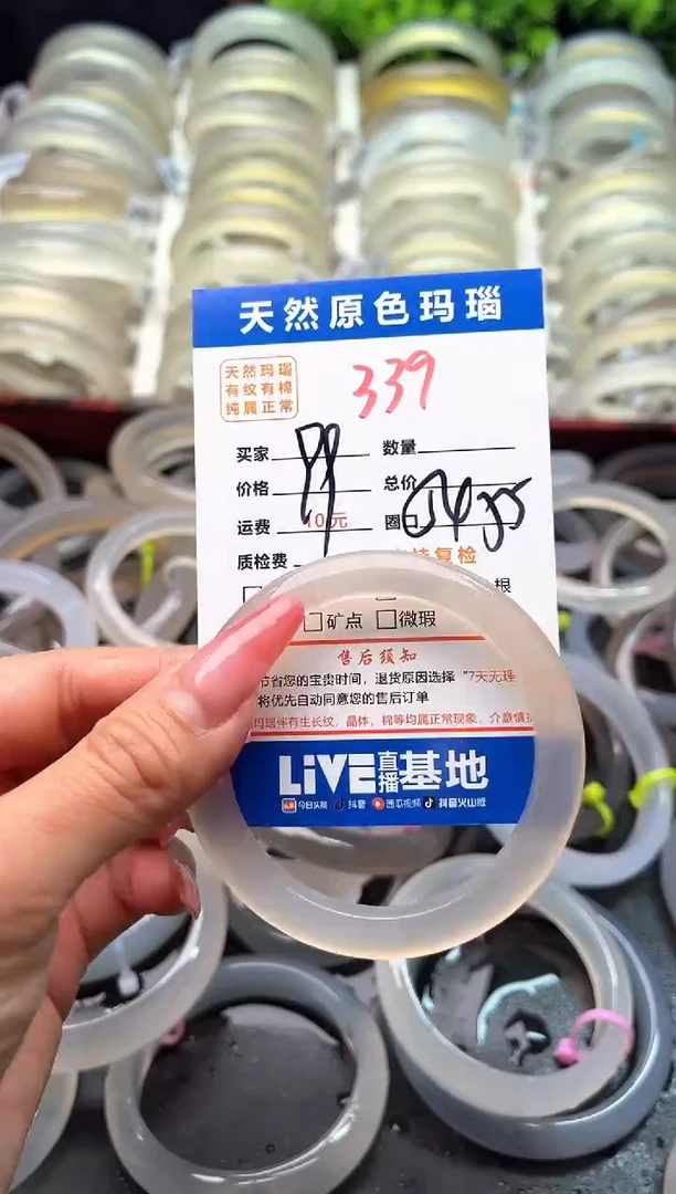 【闪购商品】玛瑙/玉髓手镯未镶嵌339